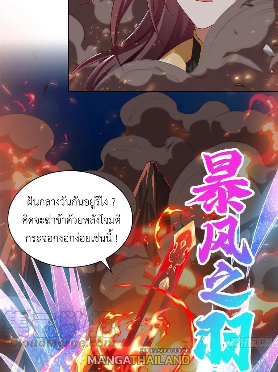 Dragon Master ตอนที่ 85 แปลไทยแปลไทย รูปที่ 4