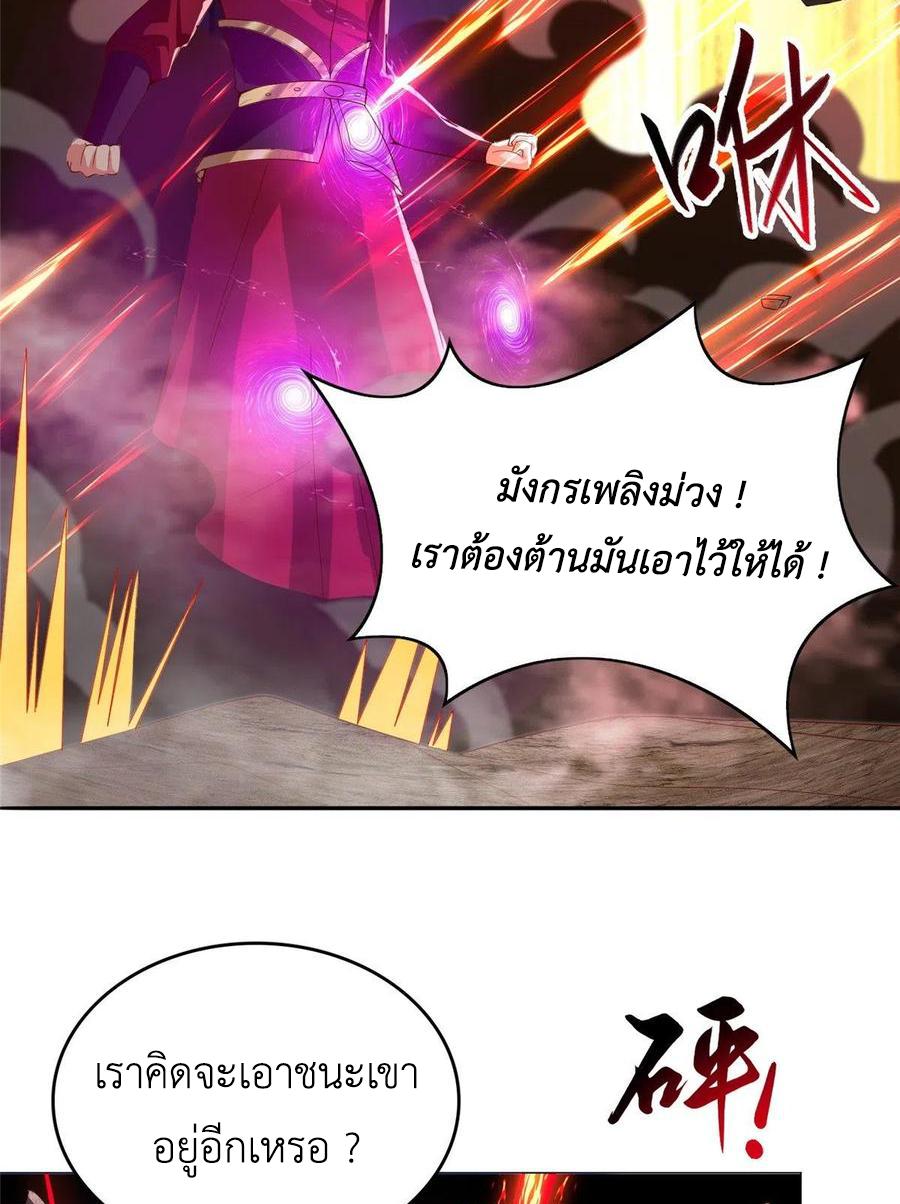 Dragon Master ตอนที่ 85 แปลไทยแปลไทย รูปที่ 41