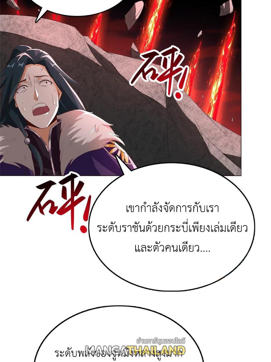 Dragon Master ตอนที่ 85 แปลไทยแปลไทย รูปที่ 42