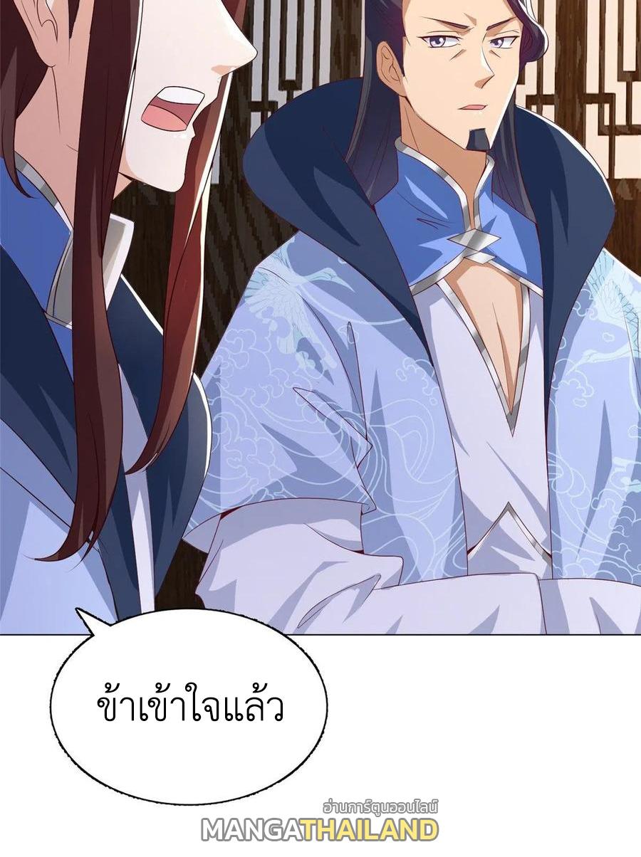 Dragon Master ตอนที่ 85 แปลไทยแปลไทย รูปที่ 45