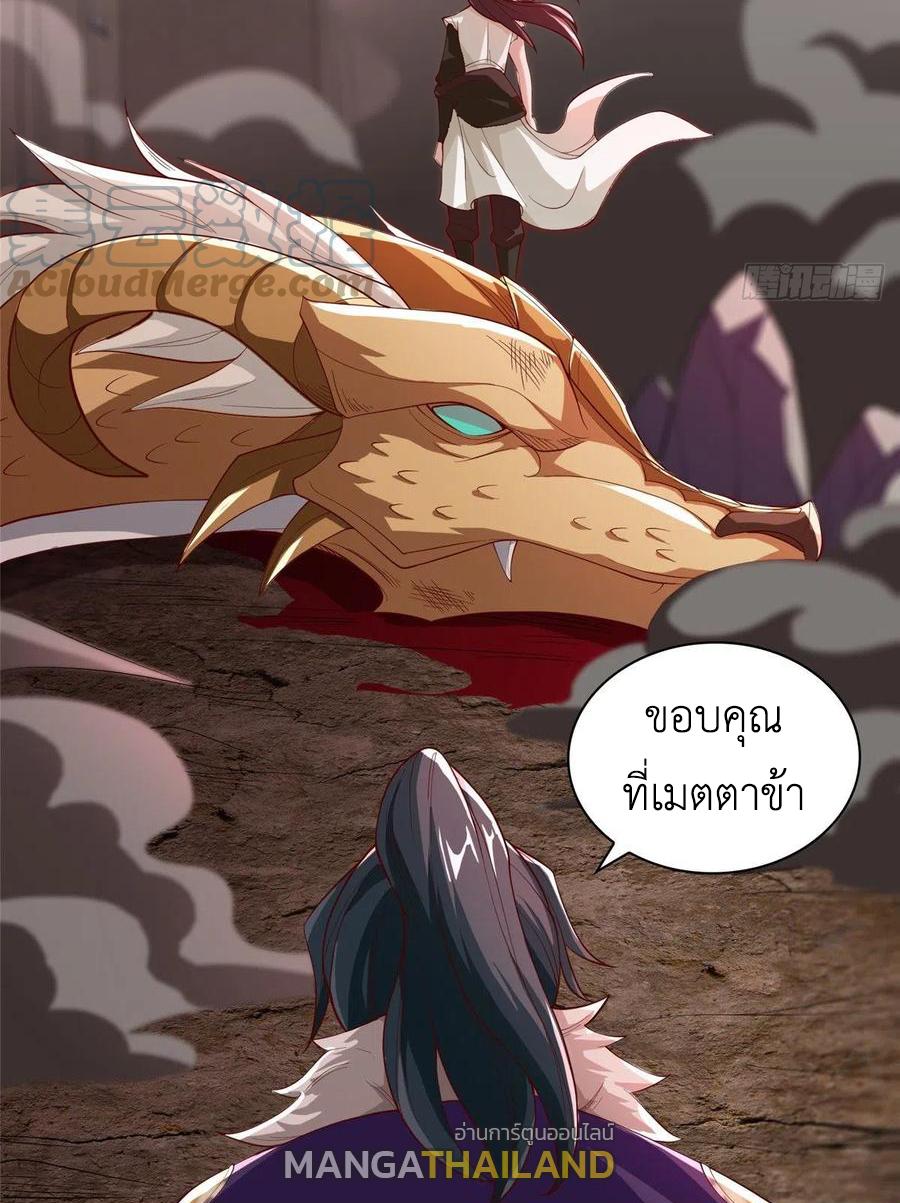 Dragon Master ตอนที่ 85 แปลไทยแปลไทย รูปที่ 47