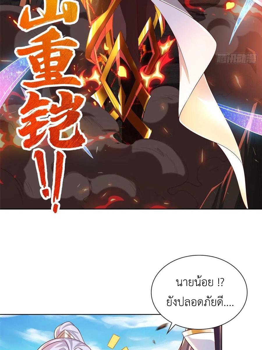 Dragon Master ตอนที่ 85 แปลไทยแปลไทย รูปที่ 6