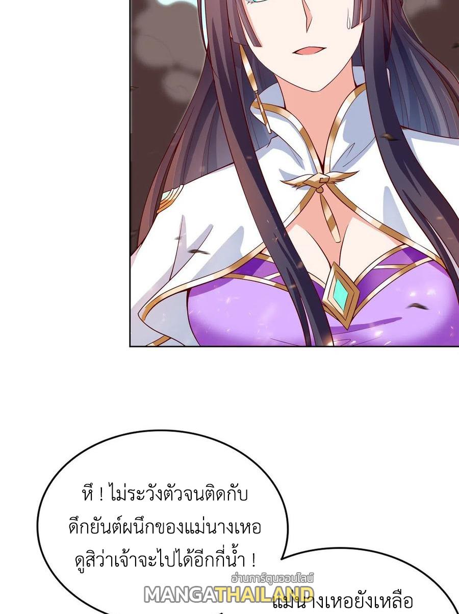 Dragon Master ตอนที่ 85 แปลไทยแปลไทย รูปที่ 8