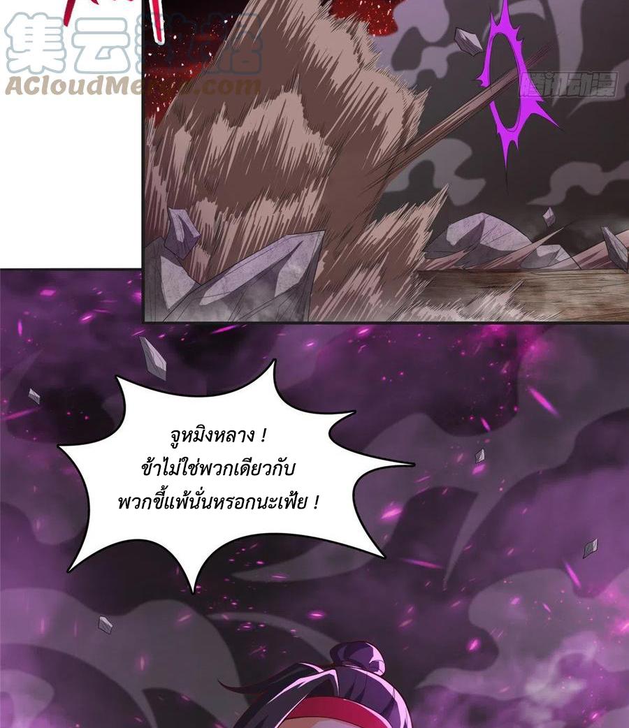 Dragon Master ตอนที่ 86 แปลไทยแปลไทย รูปที่ 11