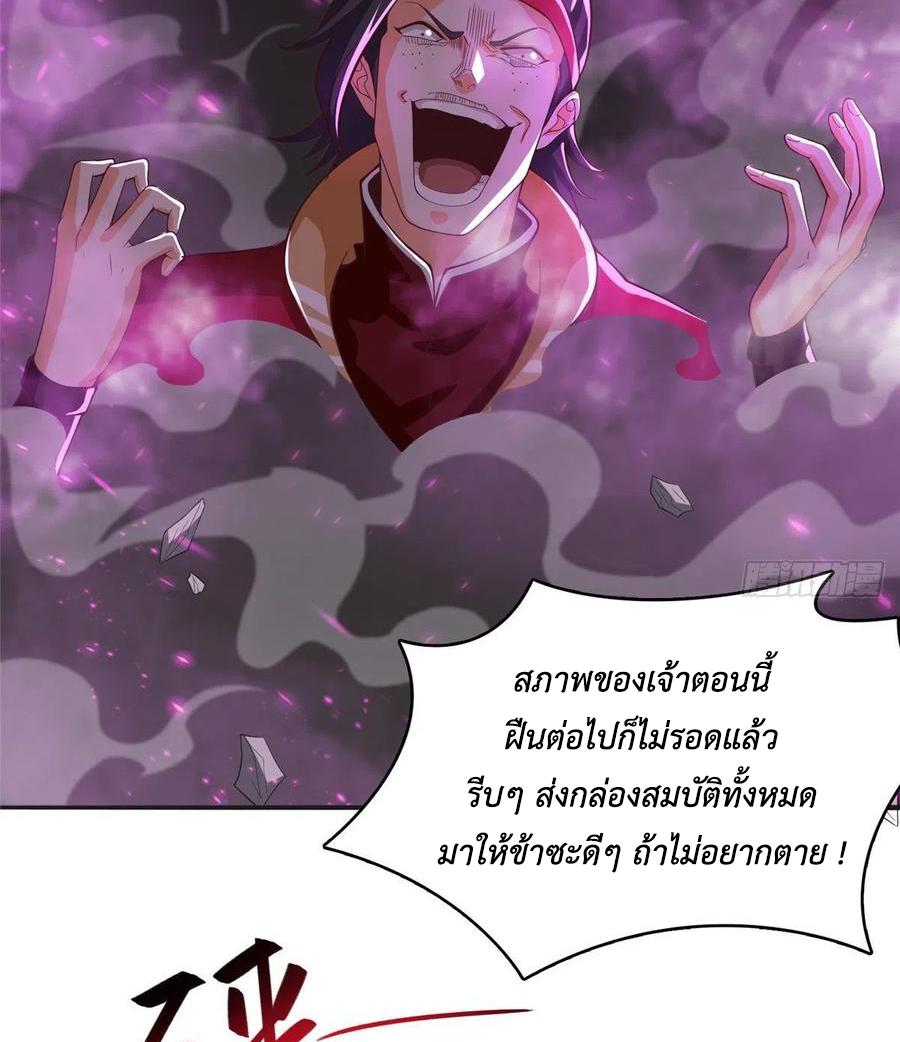 Dragon Master ตอนที่ 86 แปลไทยแปลไทย รูปที่ 12