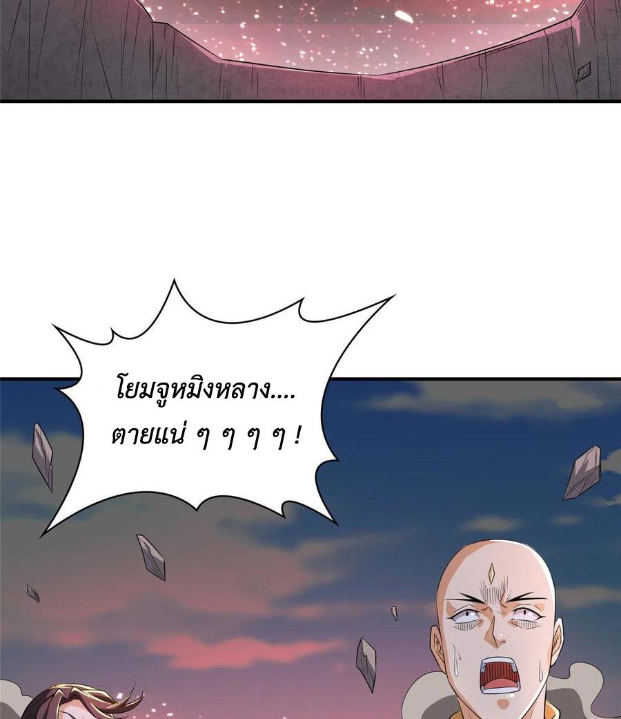 Dragon Master ตอนที่ 86 แปลไทยแปลไทย รูปที่ 21