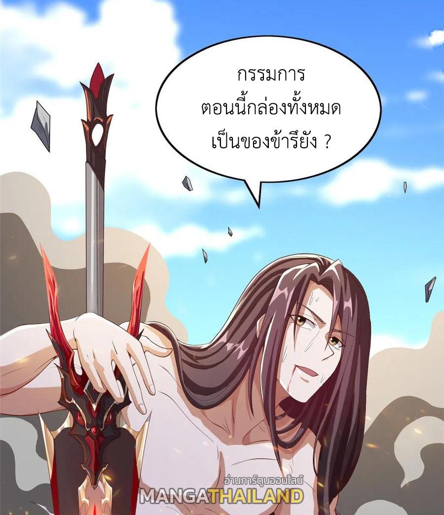 Dragon Master ตอนที่ 86 แปลไทยแปลไทย รูปที่ 32