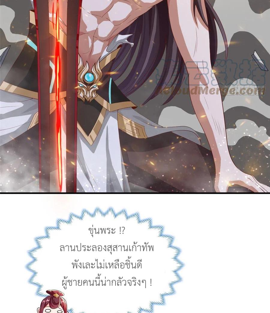 Dragon Master ตอนที่ 86 แปลไทยแปลไทย รูปที่ 33