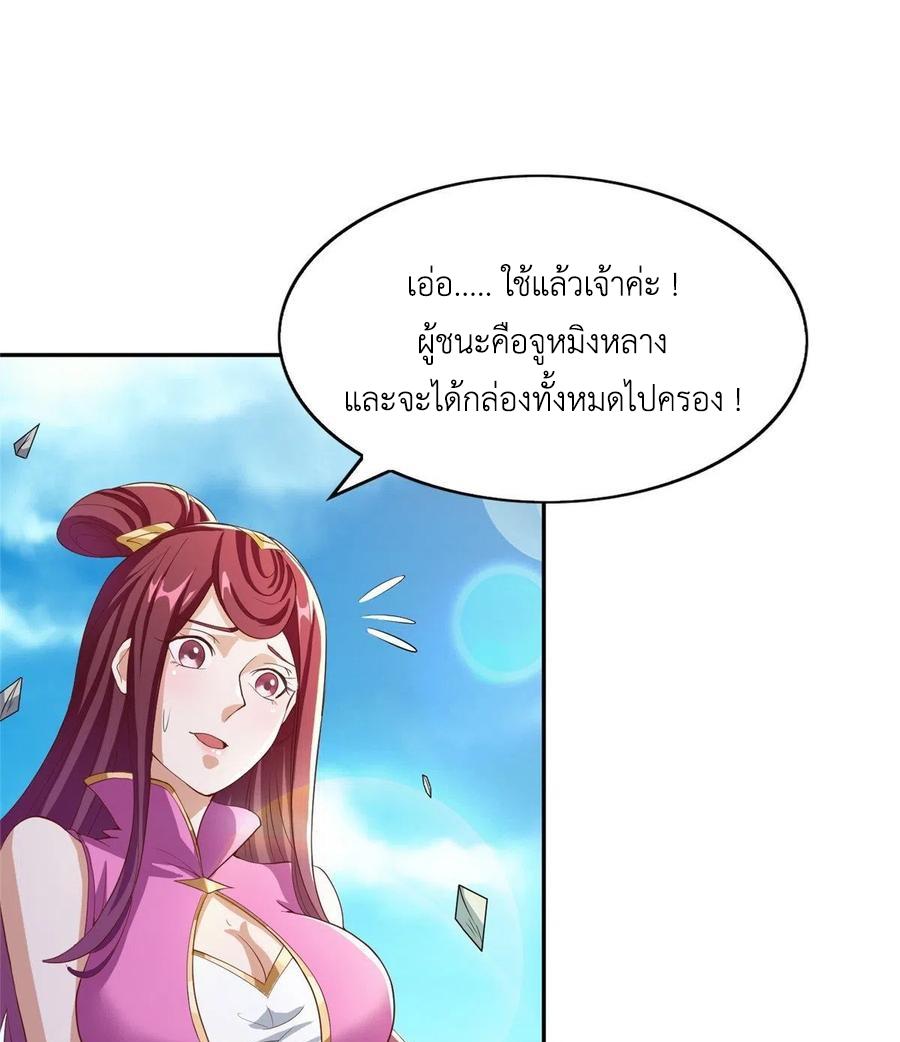 Dragon Master ตอนที่ 86 แปลไทยแปลไทย รูปที่ 35