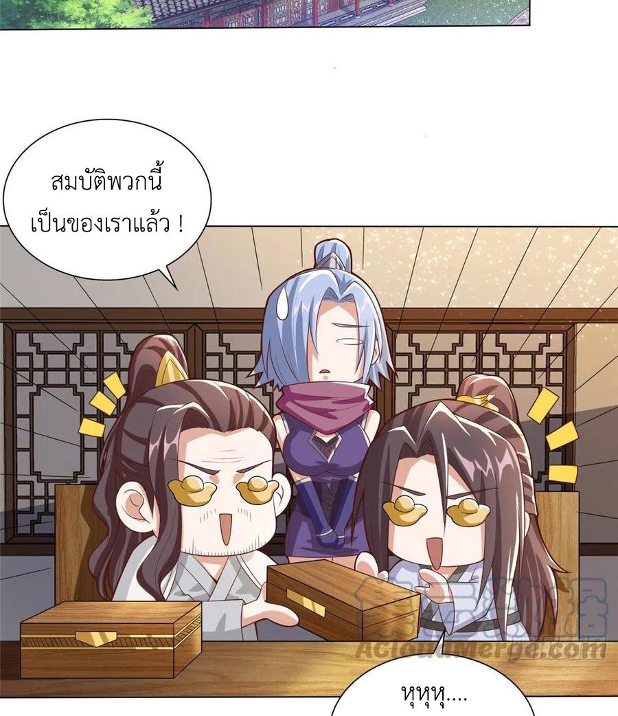 Dragon Master ตอนที่ 86 แปลไทยแปลไทย รูปที่ 41