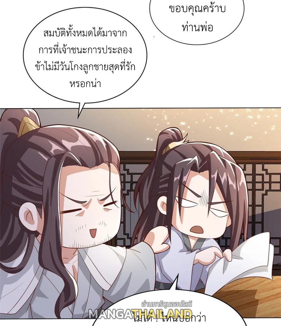 Dragon Master ตอนที่ 86 แปลไทยแปลไทย รูปที่ 42