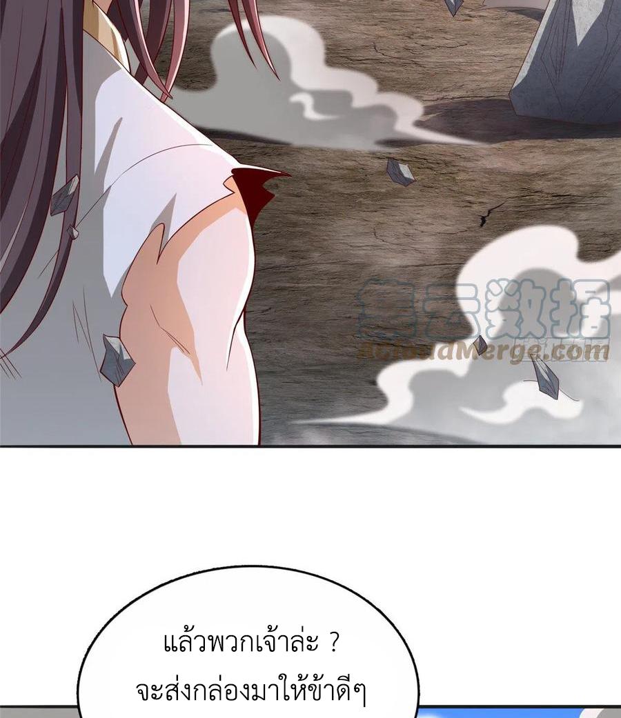 Dragon Master ตอนที่ 86 แปลไทยแปลไทย รูปที่ 5