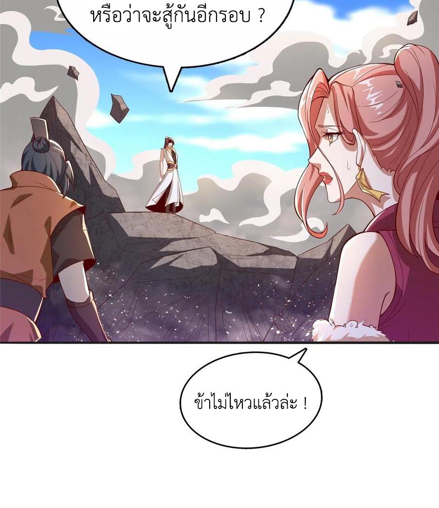 Dragon Master ตอนที่ 86 แปลไทยแปลไทย รูปที่ 6