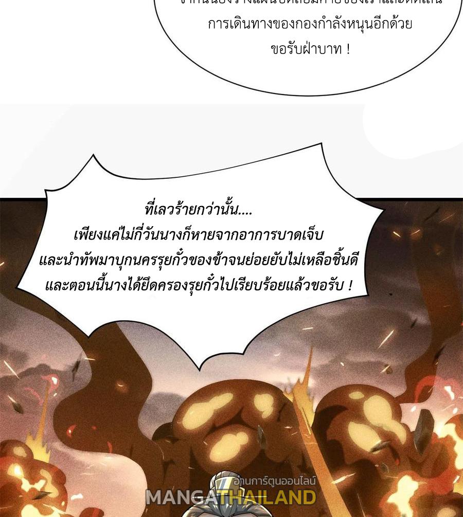 Dragon Master ตอนที่ 88 แปลไทยแปลไทย รูปที่ 10