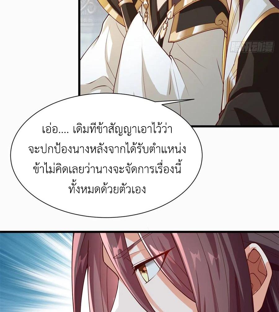 Dragon Master ตอนที่ 88 แปลไทยแปลไทย รูปที่ 13