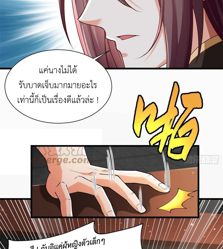 Dragon Master ตอนที่ 88 แปลไทยแปลไทย รูปที่ 14