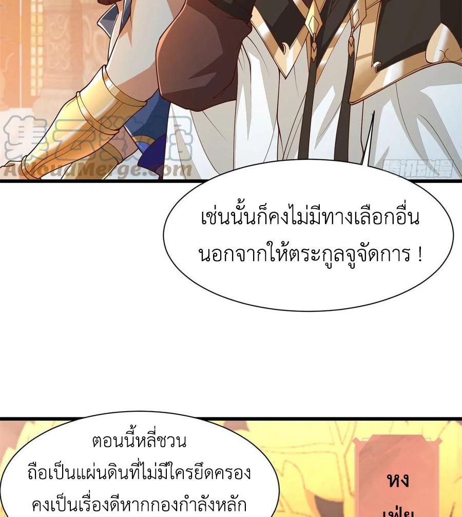 Dragon Master ตอนที่ 88 แปลไทยแปลไทย รูปที่ 17