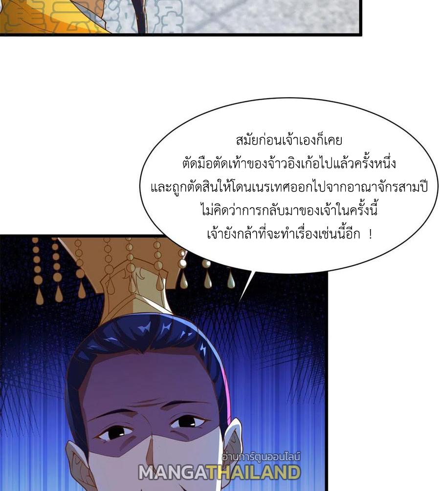 Dragon Master ตอนที่ 88 แปลไทยแปลไทย รูปที่ 22