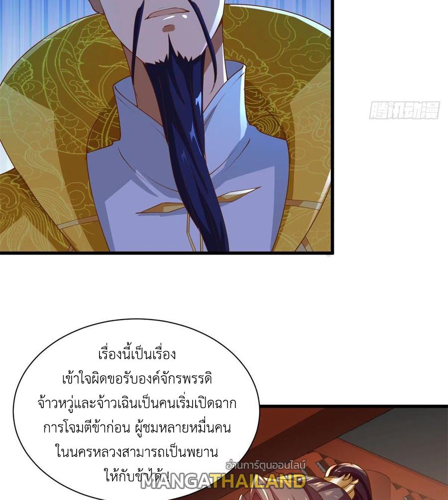 Dragon Master ตอนที่ 88 แปลไทยแปลไทย รูปที่ 23