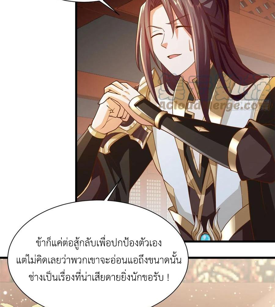 Dragon Master ตอนที่ 88 แปลไทยแปลไทย รูปที่ 24