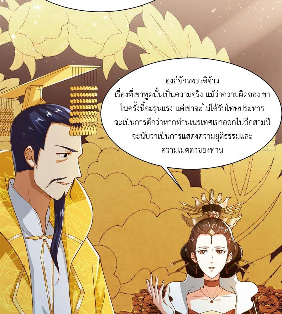 Dragon Master ตอนที่ 88 แปลไทยแปลไทย รูปที่ 25