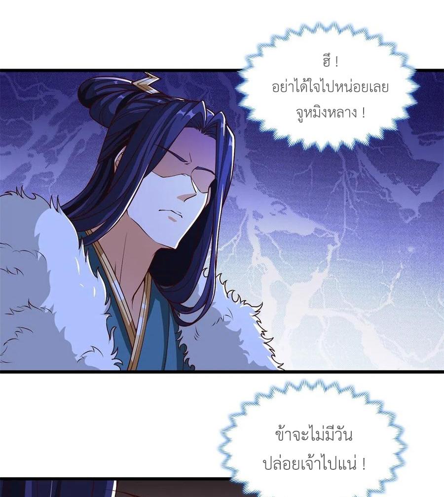 Dragon Master ตอนที่ 88 แปลไทยแปลไทย รูปที่ 28