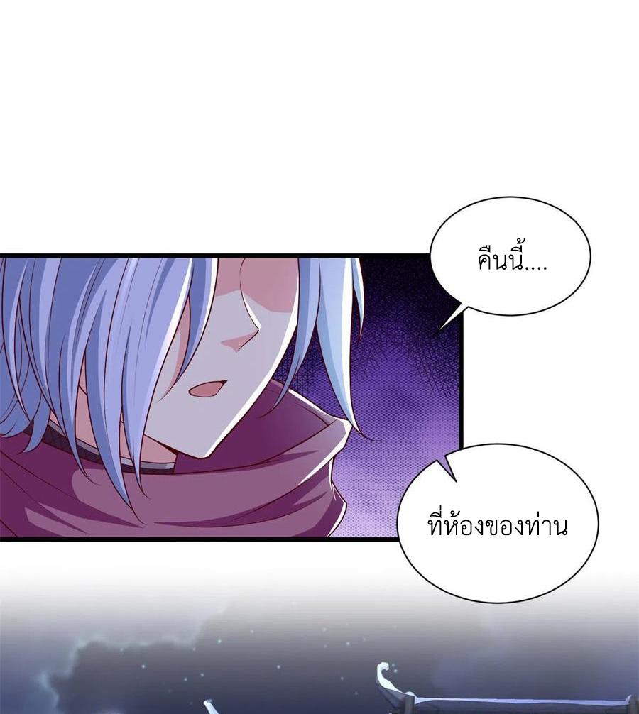 Dragon Master ตอนที่ 88 แปลไทยแปลไทย รูปที่ 34