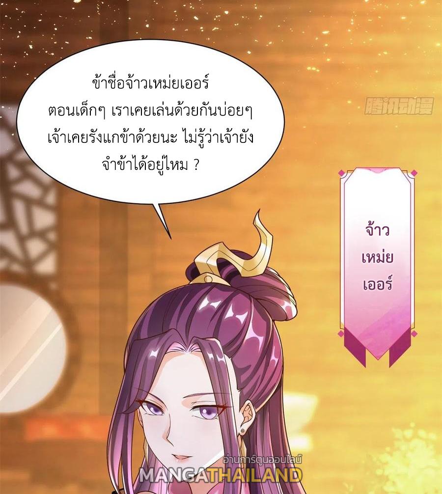 Dragon Master ตอนที่ 88 แปลไทยแปลไทย รูปที่ 37