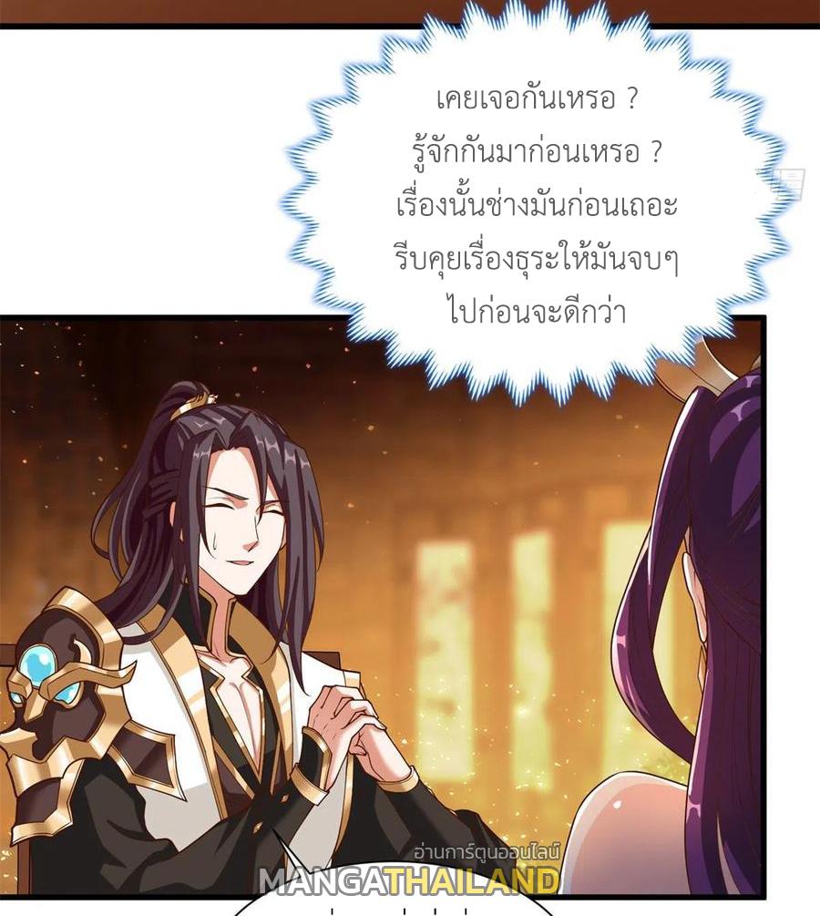 Dragon Master ตอนที่ 88 แปลไทยแปลไทย รูปที่ 39