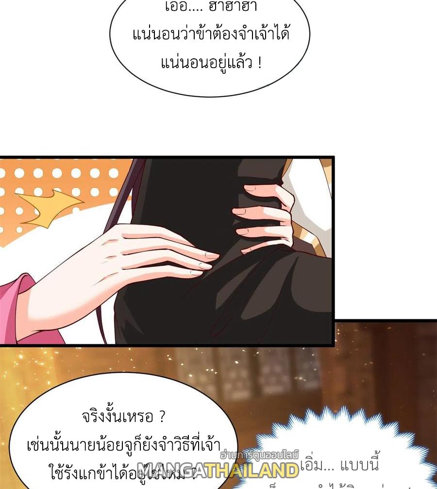 Dragon Master ตอนที่ 88 แปลไทยแปลไทย รูปที่ 40