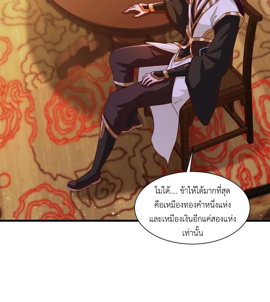 Dragon Master ตอนที่ 88 แปลไทยแปลไทย รูปที่ 45