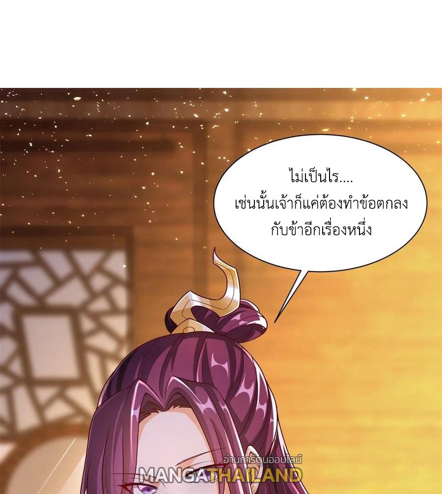 Dragon Master ตอนที่ 88 แปลไทยแปลไทย รูปที่ 46