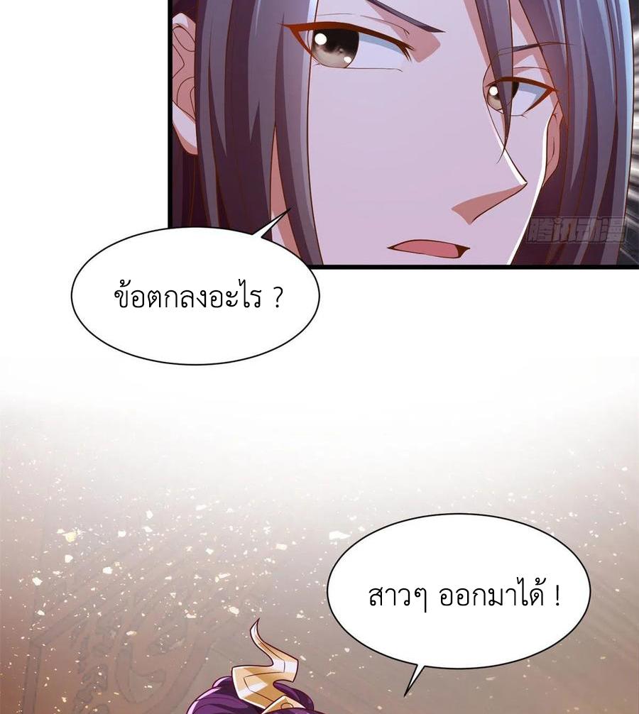 Dragon Master ตอนที่ 88 แปลไทยแปลไทย รูปที่ 48