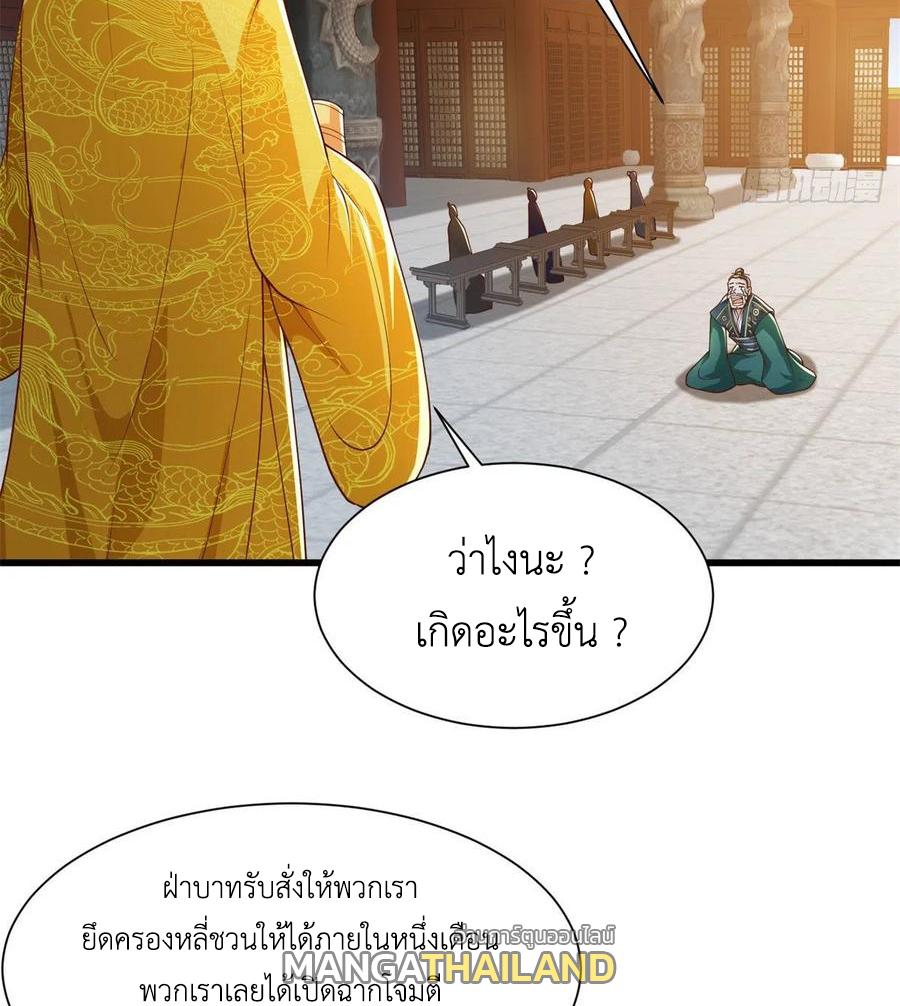 Dragon Master ตอนที่ 88 แปลไทยแปลไทย รูปที่ 7