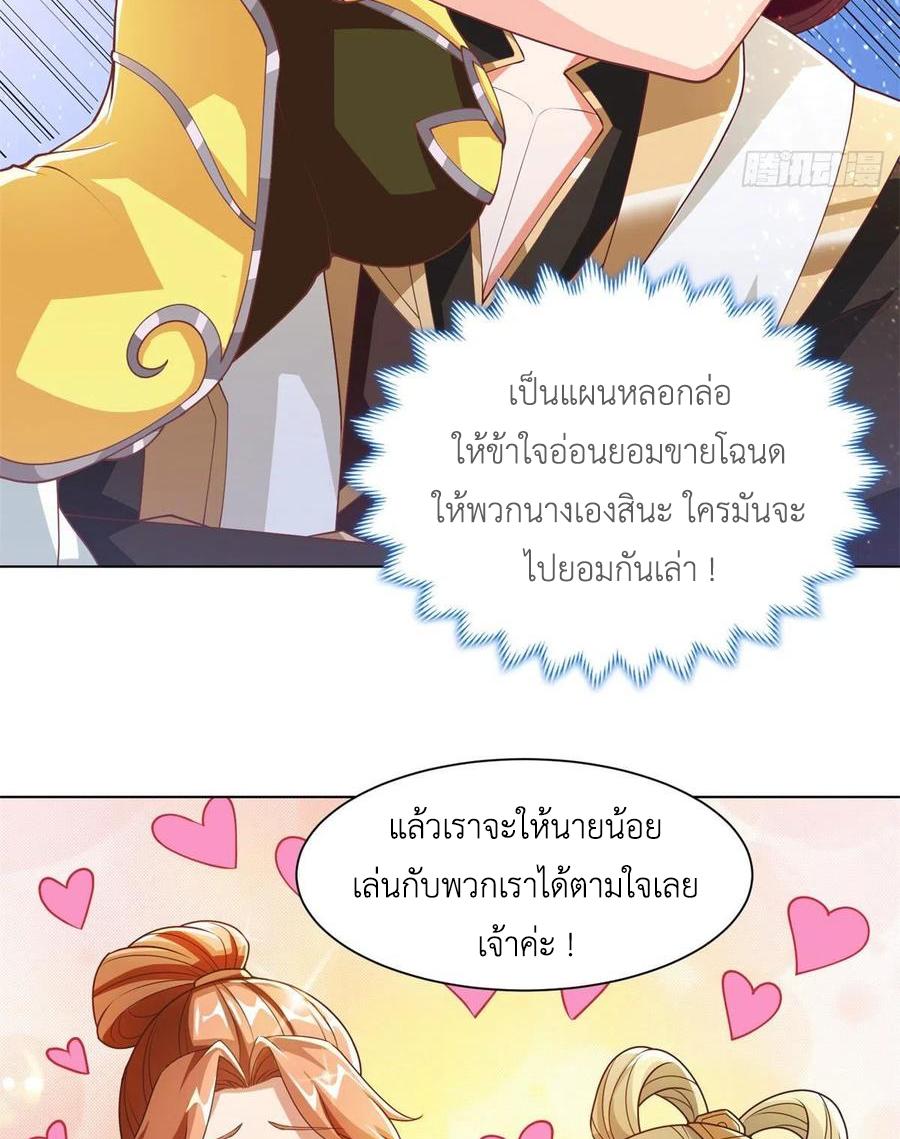 Dragon Master ตอนที่ 89 แปลไทยแปลไทย รูปที่ 10