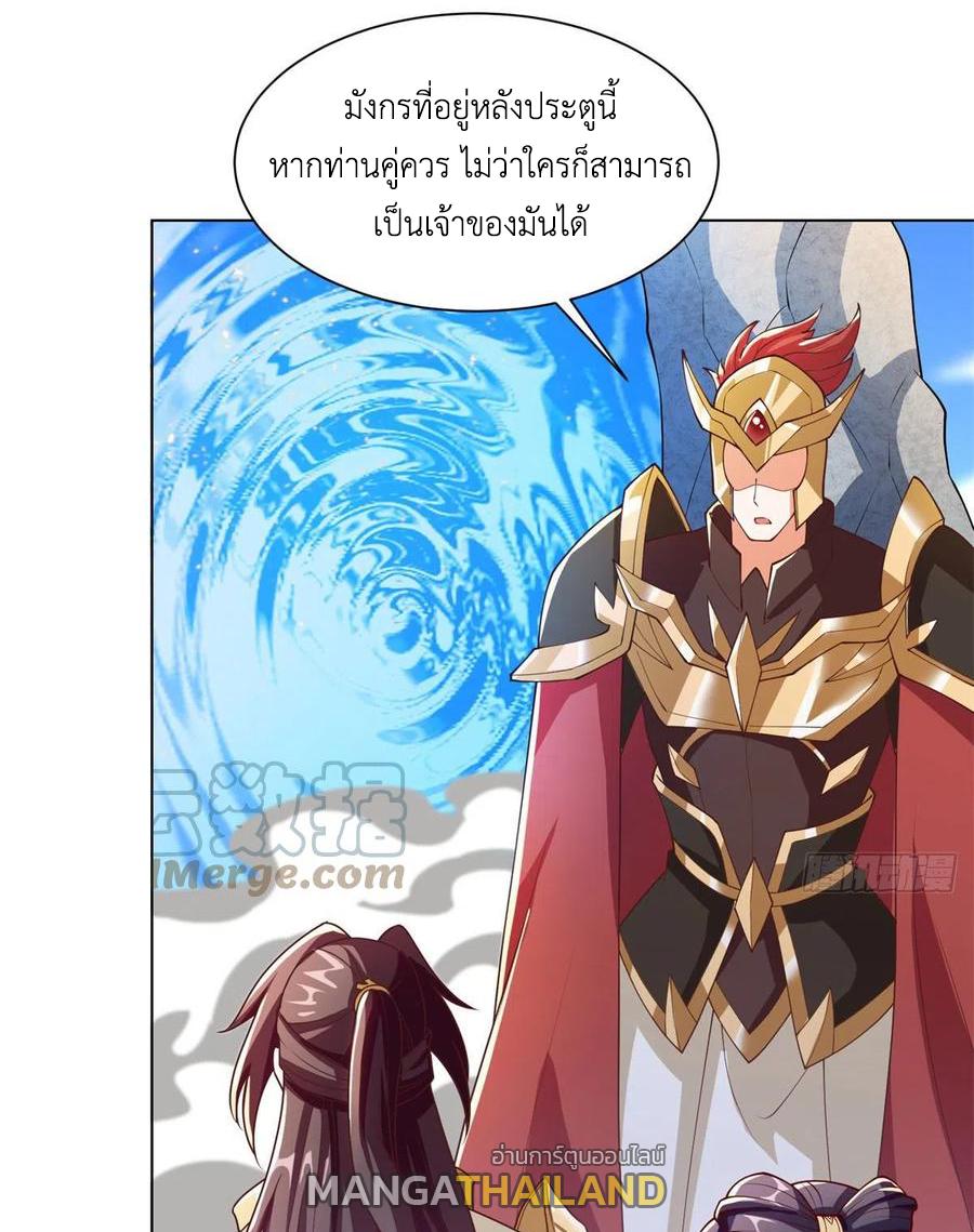 Dragon Master ตอนที่ 89 แปลไทยแปลไทย รูปที่ 21