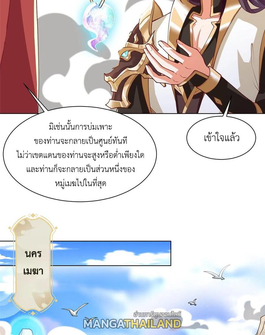 Dragon Master ตอนที่ 89 แปลไทยแปลไทย รูปที่ 24