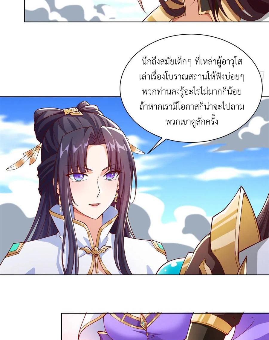 Dragon Master ตอนที่ 89 แปลไทยแปลไทย รูปที่ 27