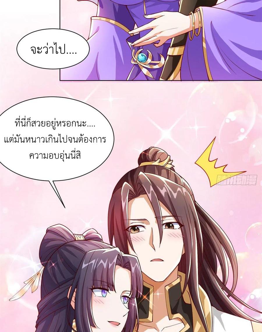 Dragon Master ตอนที่ 89 แปลไทยแปลไทย รูปที่ 28