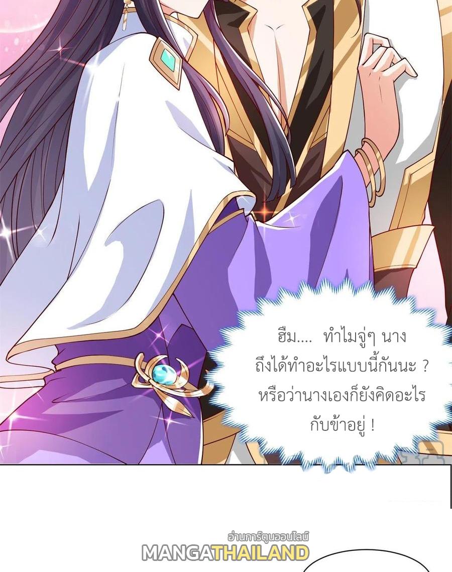 Dragon Master ตอนที่ 89 แปลไทยแปลไทย รูปที่ 29