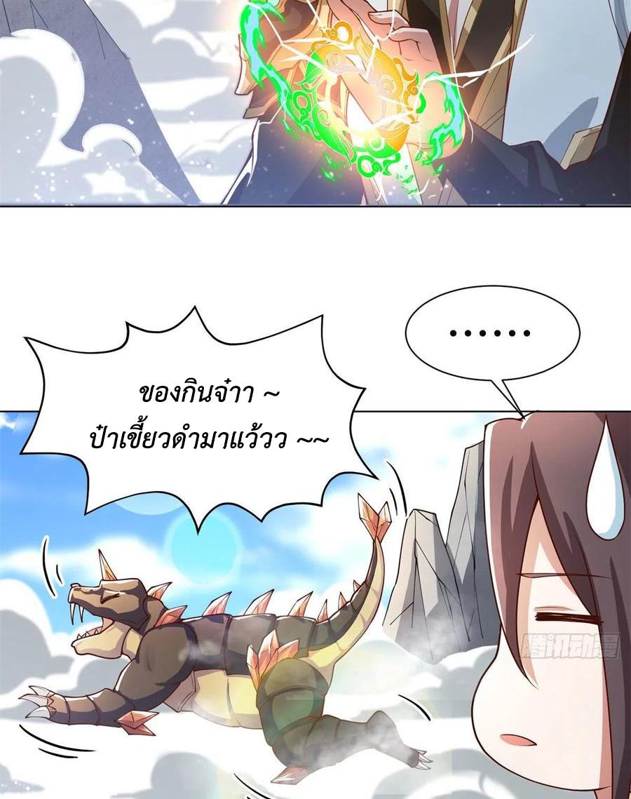 Dragon Master ตอนที่ 89 แปลไทยแปลไทย รูปที่ 47