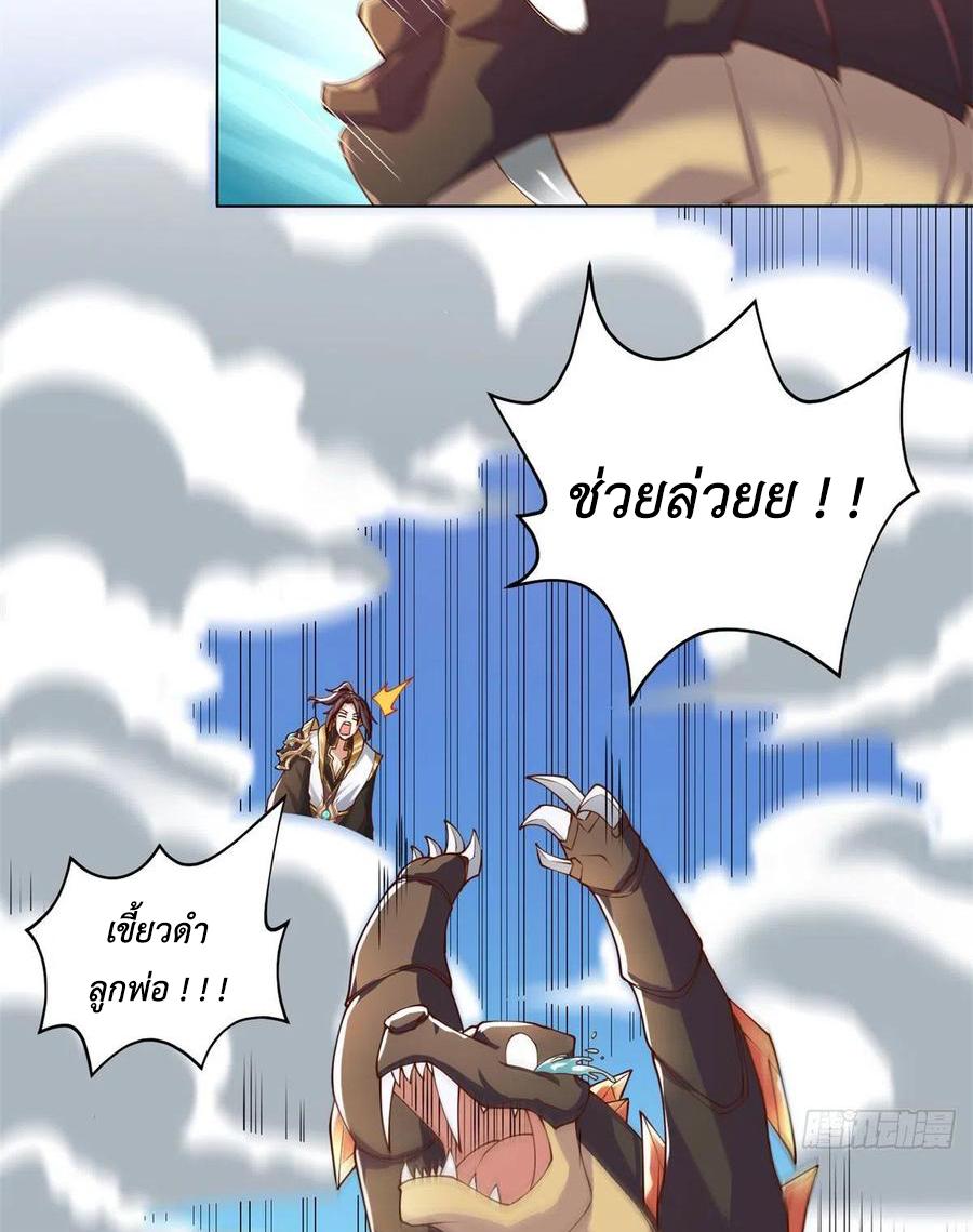 Dragon Master ตอนที่ 89 แปลไทยแปลไทย รูปที่ 49