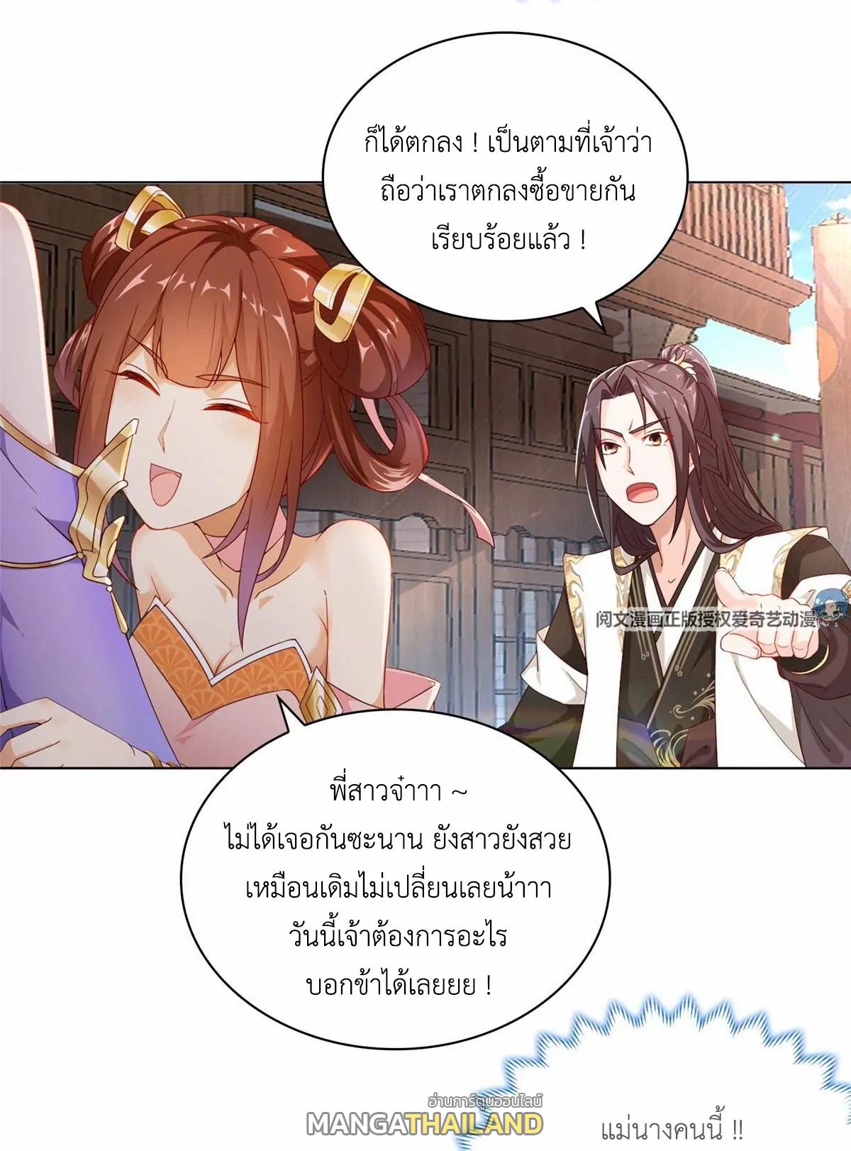 Dragon Master ตอนที่ 9 แปลไทยแปลไทย รูปที่ 14