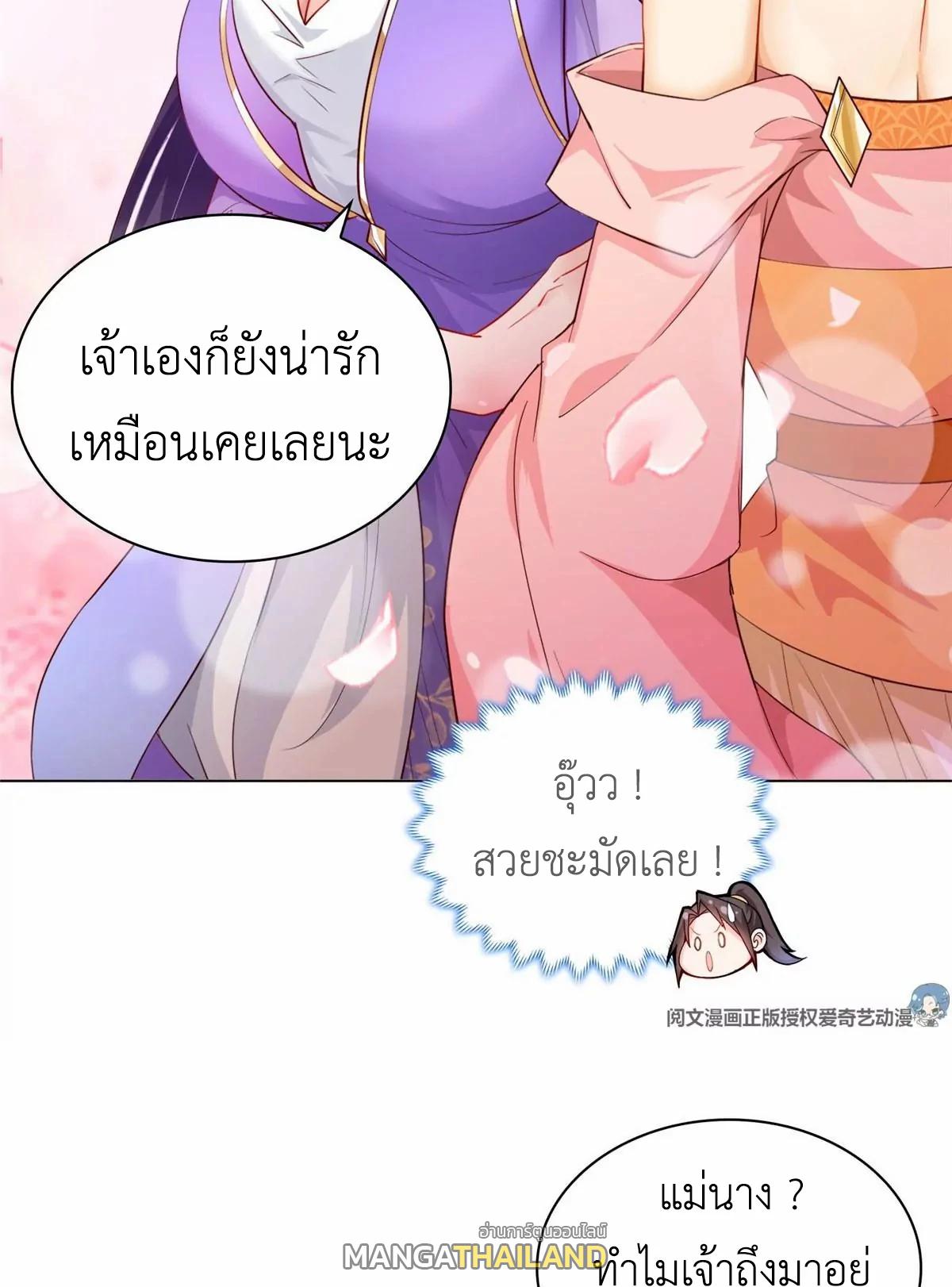 Dragon Master ตอนที่ 9 แปลไทยแปลไทย รูปที่ 17