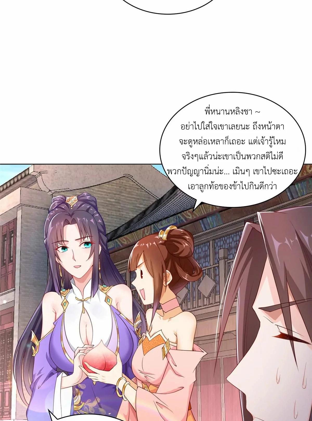 Dragon Master ตอนที่ 9 แปลไทยแปลไทย รูปที่ 20