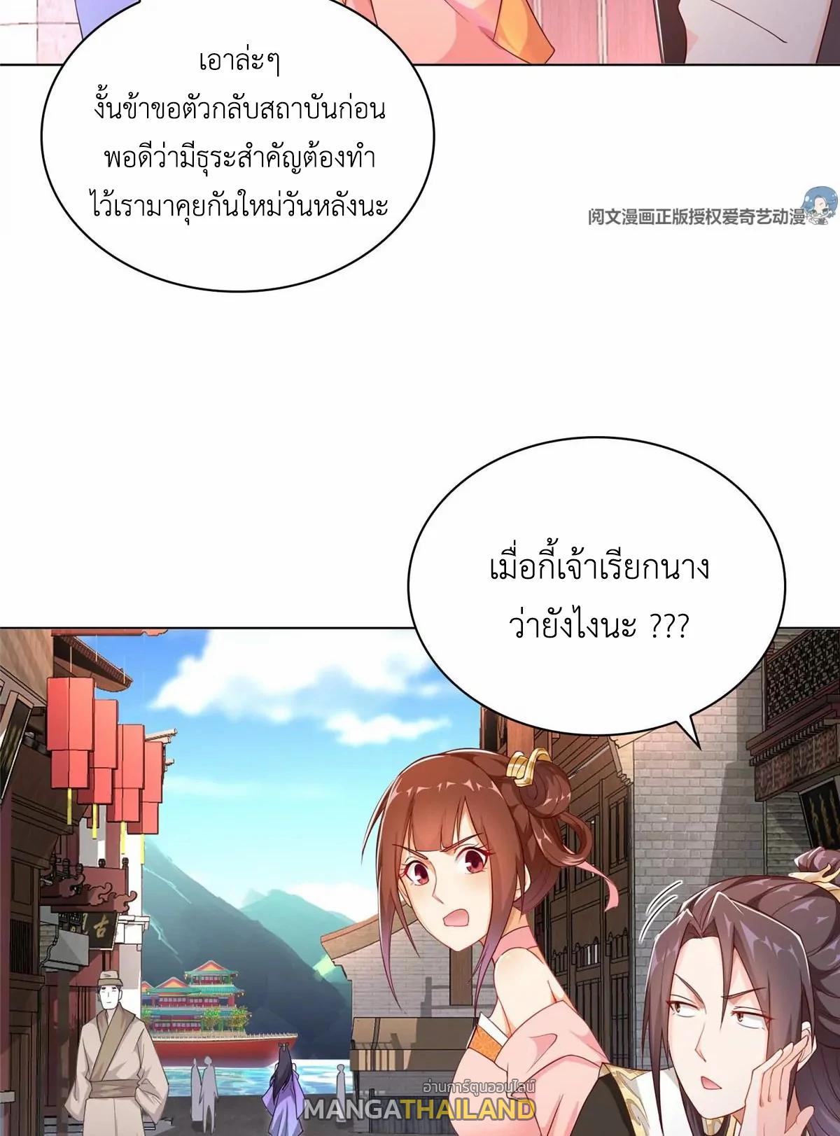 Dragon Master ตอนที่ 9 แปลไทยแปลไทย รูปที่ 21