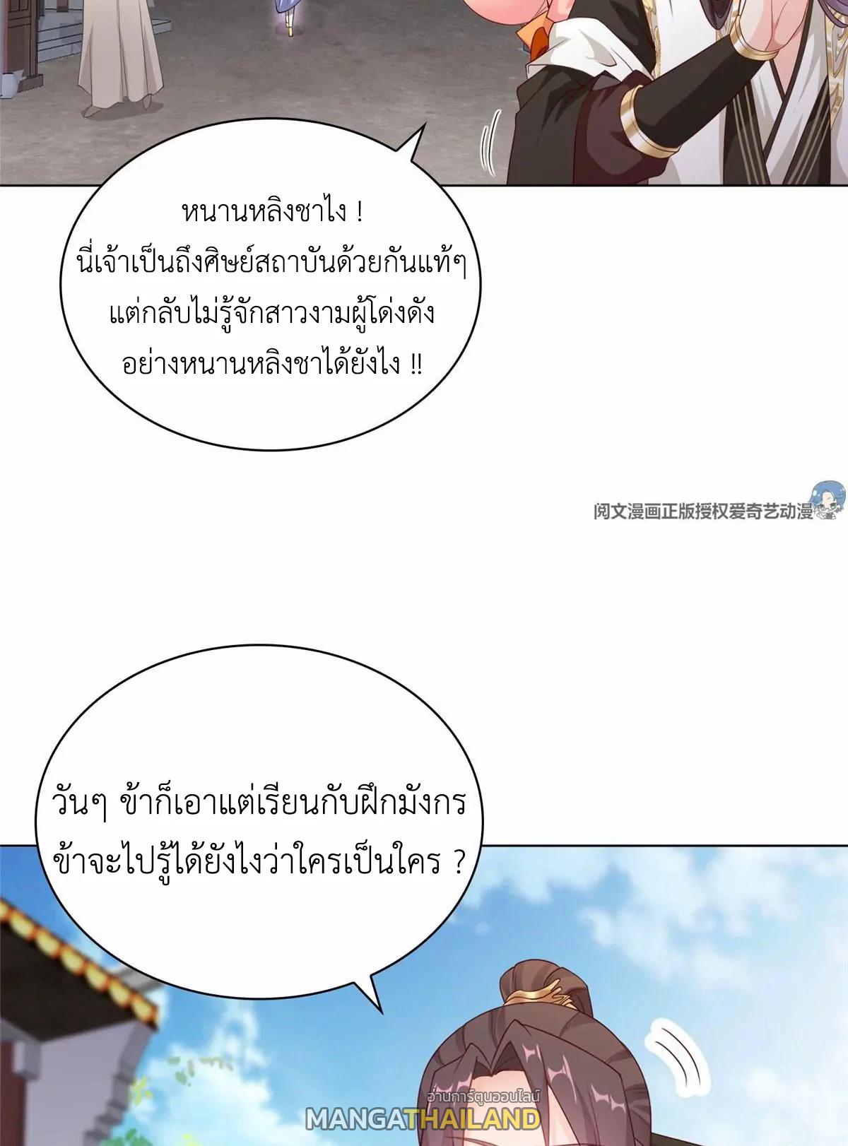 Dragon Master ตอนที่ 9 แปลไทยแปลไทย รูปที่ 22