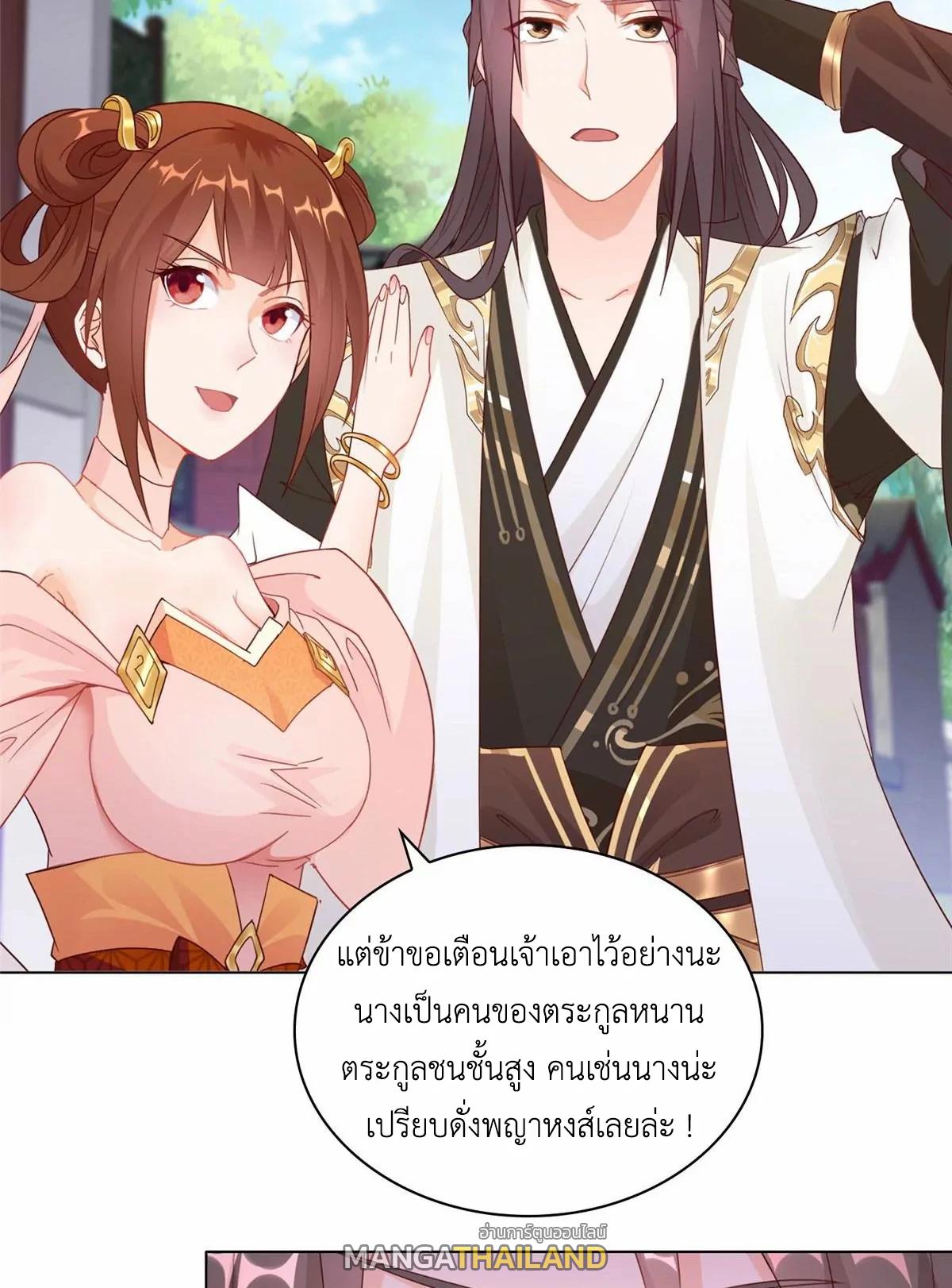 Dragon Master ตอนที่ 9 แปลไทยแปลไทย รูปที่ 23