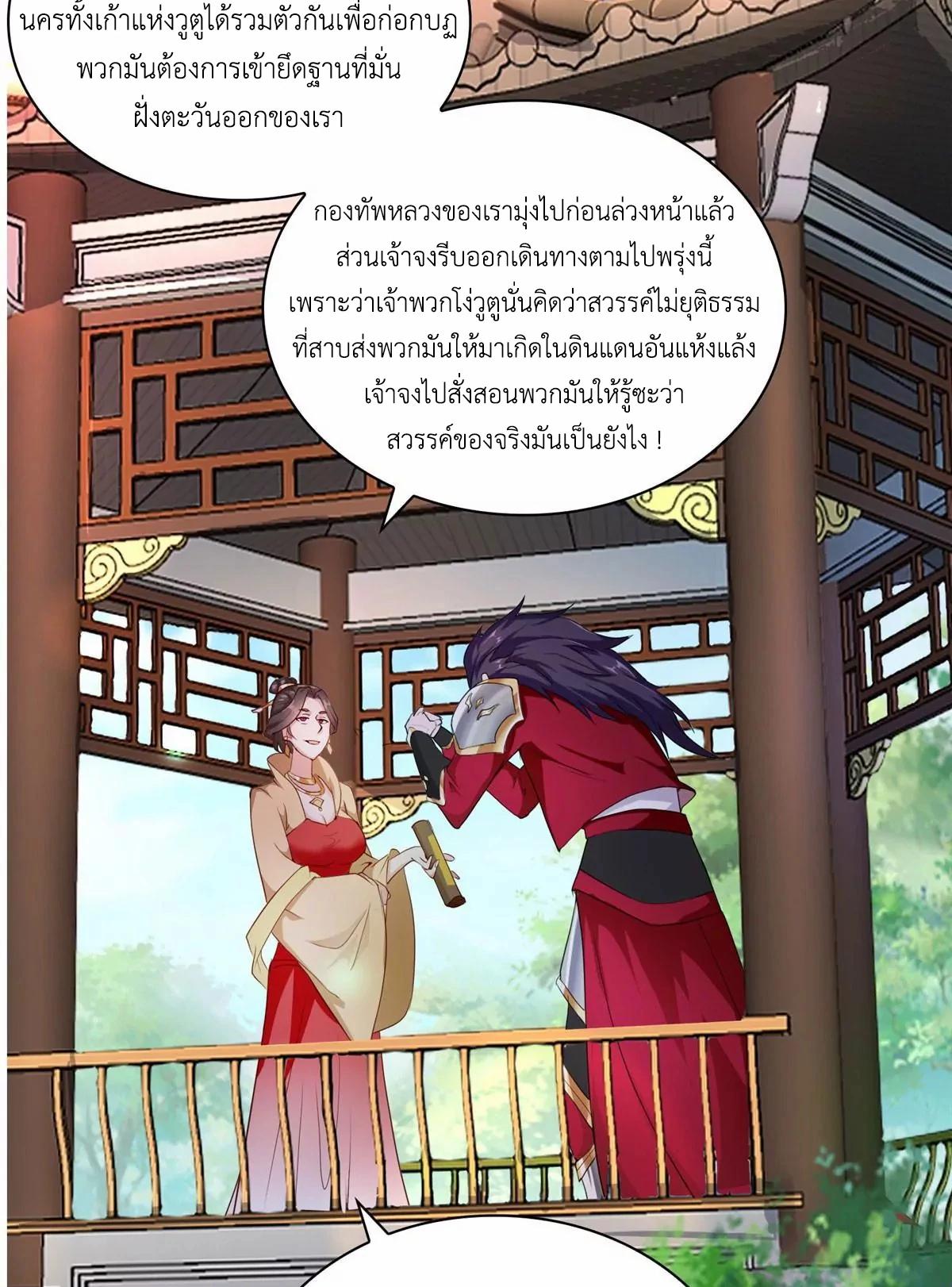 Dragon Master ตอนที่ 9 แปลไทยแปลไทย รูปที่ 26