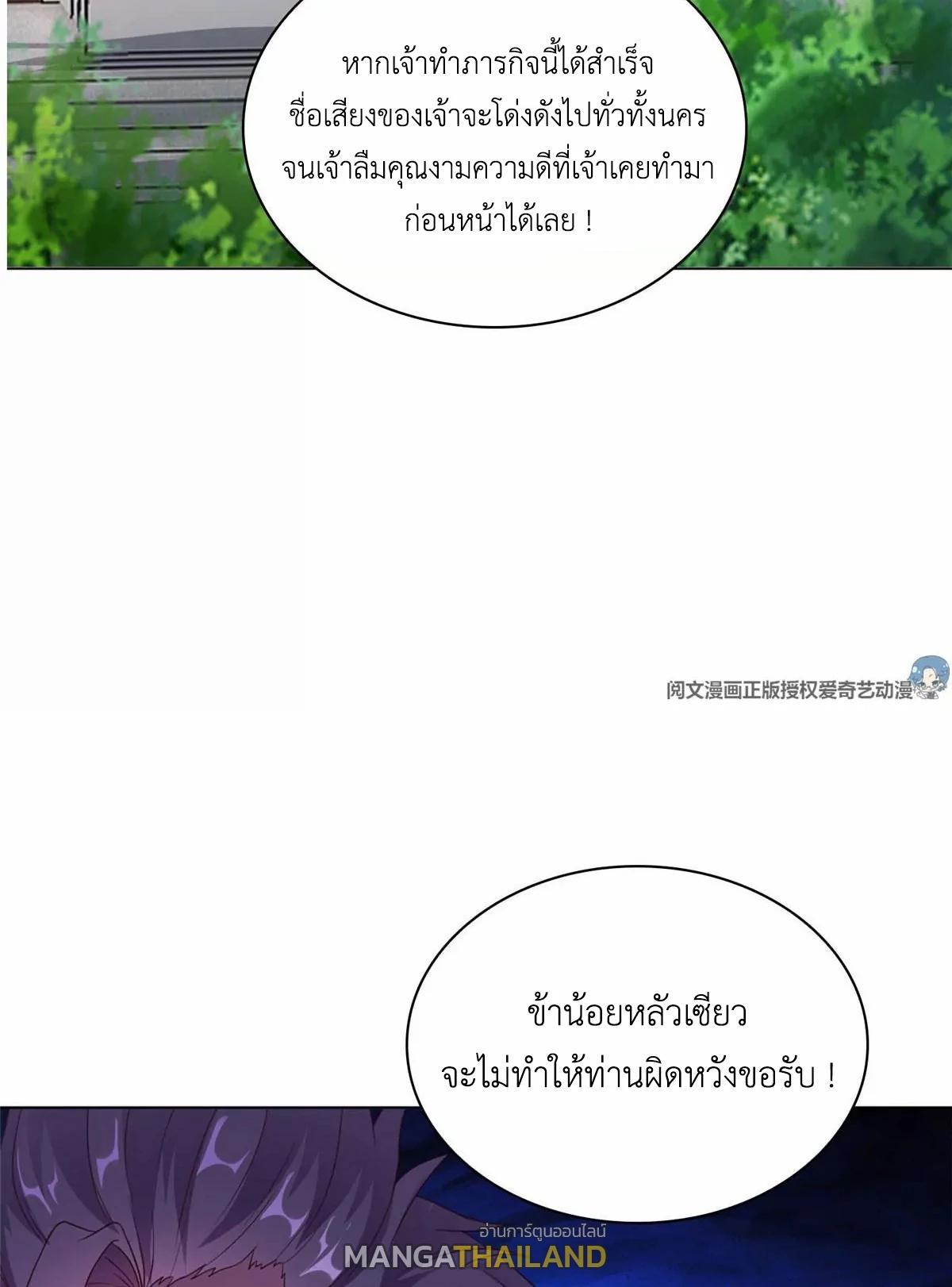 Dragon Master ตอนที่ 9 แปลไทยแปลไทย รูปที่ 27